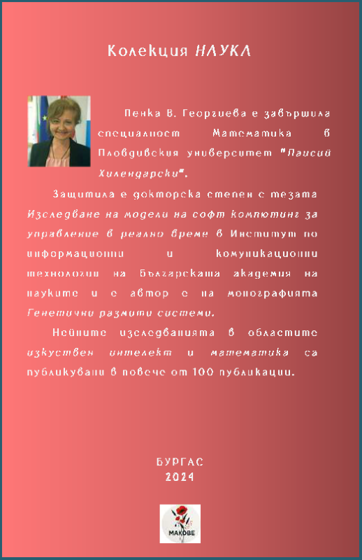 ВЕКТОРНИ ФУНКЦИИ. ФУНКЦИИ НА ДВЕ И ПОВЕЧЕ ПРОМЕНЛИВИ. ЗАДАЧИ +MATLAB